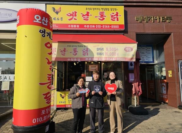 오산시 신장2동, ‘착한가게’ 옛날통닭 수청동점에 착한날개 인증스티커 전달