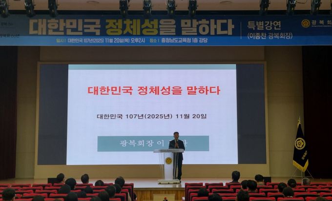 박정주 행정부지사, 광복 80주년 지역순회 독립정신계승 특별강연회