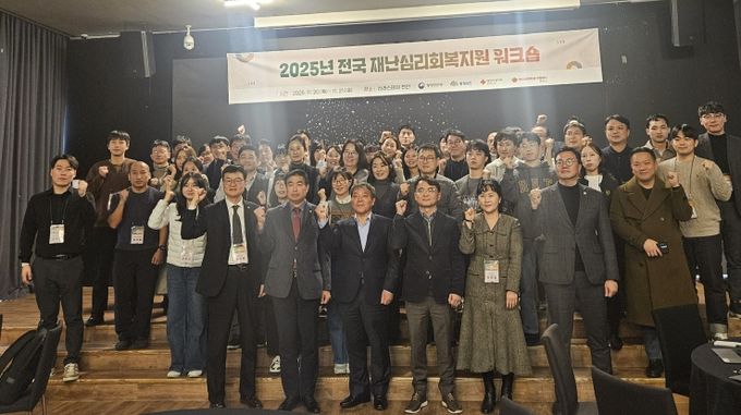 충남도, 미래 재난심리회복 논의 워크숍