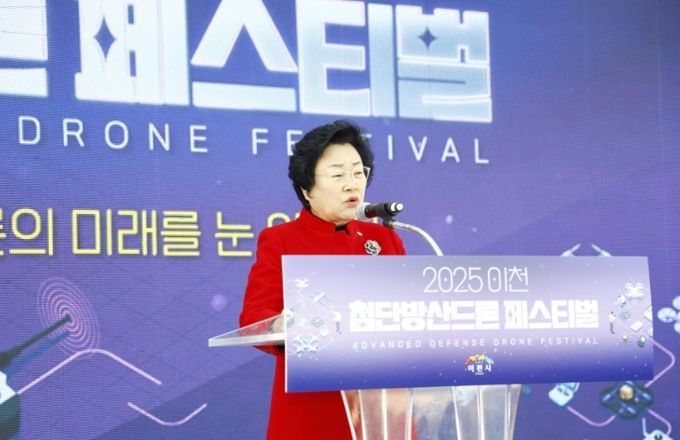 이천시, ‘2025 이천 첨단방산드론 페스티벌’ 개막… 이천형 첨단산업 생태계구축 본격화