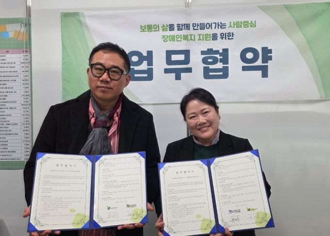 평택북부장애인복지관, 장애인 직업 능력 기회 확대와 장애인 고용 활성화를 위한 ‘아이디러닝아카데미’와 업무협약 체결