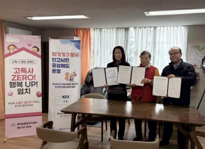 염치읍–한남프레시앙아파트 관리사무소 업무협약 체결 모습