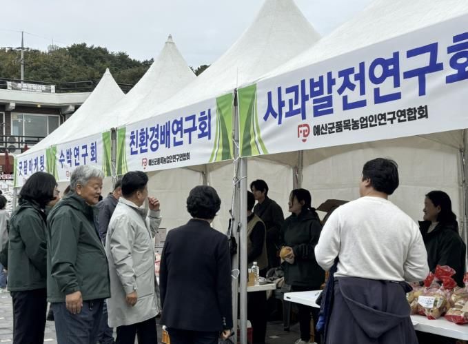 예산군품목농업인연구연합회 행사 모습