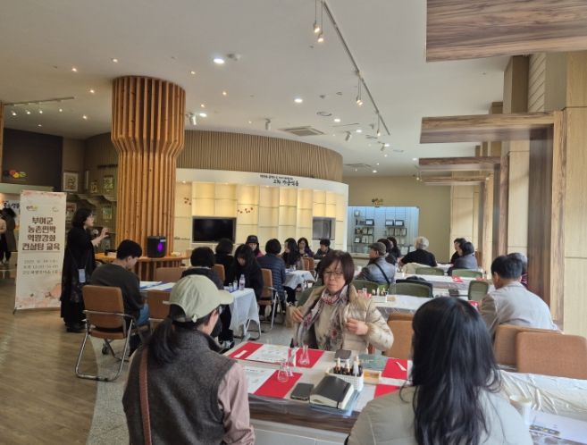 농촌민박 사업자 역량 강화교육