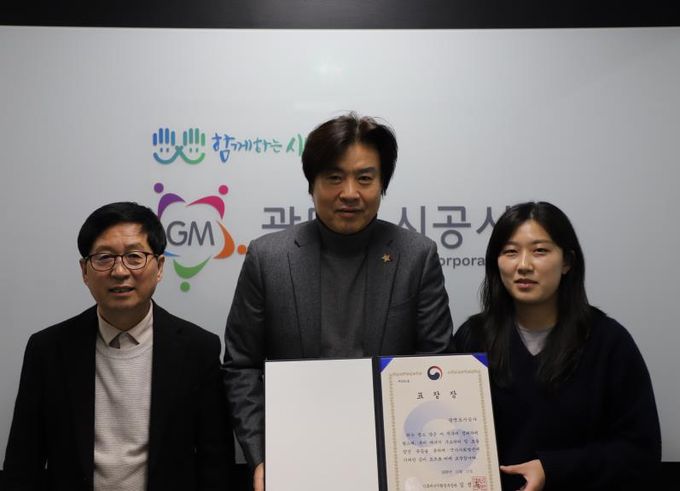 광명도시공사, 한국에너지대상 기관 부문 기후에너지환경부 장관 표창 수상