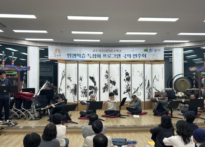 공주연정국악단 국악 종강 발표회