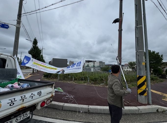 현수막 철거 모습