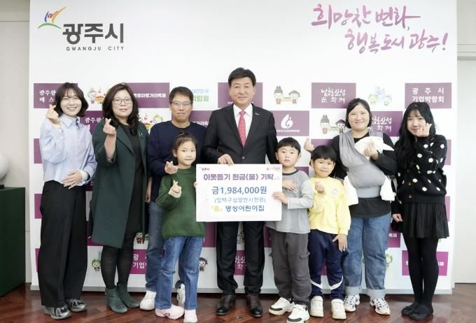 롯데칠성음료 오포공장·명성어린이집, 광주시에 이웃돕기 성금·현물 기탁