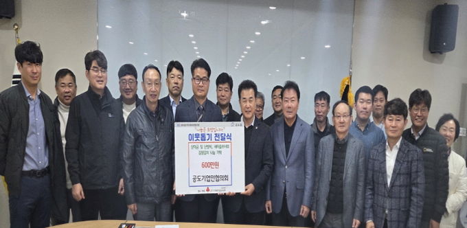 안성시, 공도기업인협의회 '취약계층 장학금 · 김장사업에 600만 원' 기탁