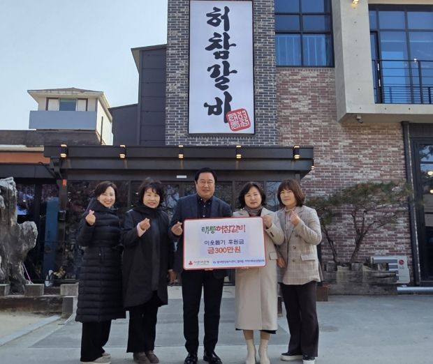 남양주시 별내동 태릉허참갈비, 저소득가정 학생 위해 300만 원 기탁