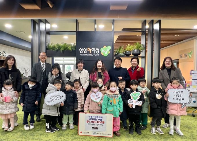 남양주시 퇴계원읍 아이사랑어린이집, ‘시장 놀이’ 수익금 전액 기부