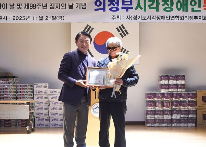 김동근 시장이 11월 21일 ‘제24회 의정부 시각장애인 복지대회’에서 유공자 표창을 수여한 뒤 함께 기념사진을 찍고 있다.