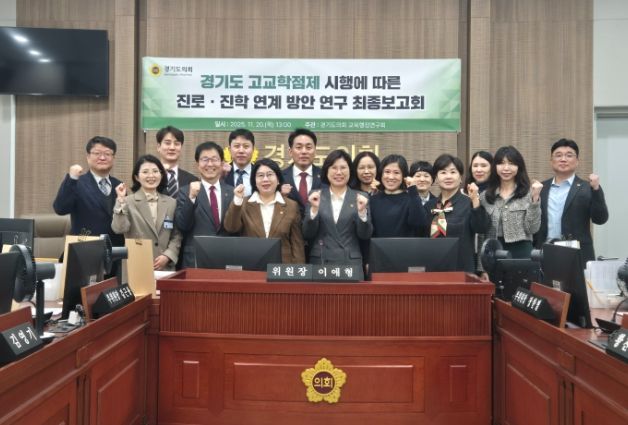 경기도의회 교육행정연구회