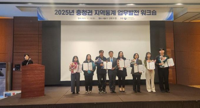 천안시는 충청지방통계청이 주관한 ‘2025년 충청지역 지역통계 정책활용 우수사례’ 공모전에서 우수상을 받았다.