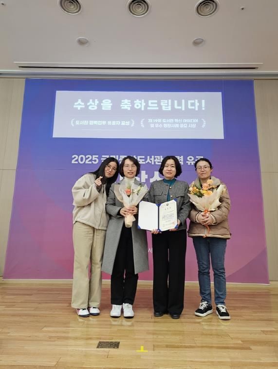 의정부음악도서관, '도서관 협력 업무 유공' 국립중앙도서관장상 수상