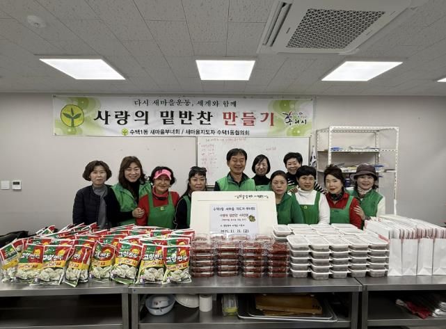 수택1동 새마을 지도자협의회(회장 김동열)와 부녀회(회장 최수연)에서 사랑의 밑반찬 후원을 실천하고 있다.