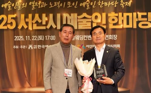 한용상 (사)한국예술문화단체총연합회 서산지회 지회장(왼쪽)이 안원기 서산시의회 의원(오른쪽)에게 감사패를 수여하고 있다.