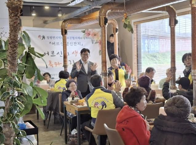 가평군 청평면 지사협, 어르신 ‘행복한 생신잔치‘ 마련