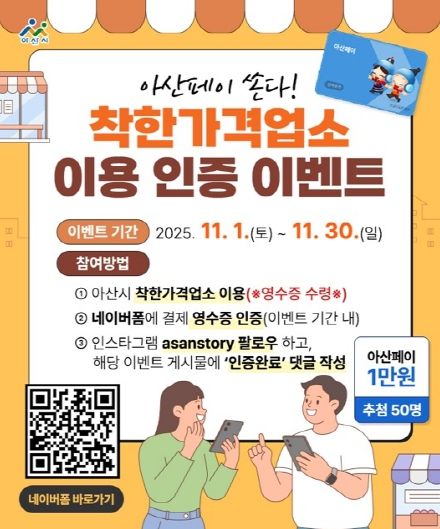 이벤트 관련 네이버폼 큐알코드