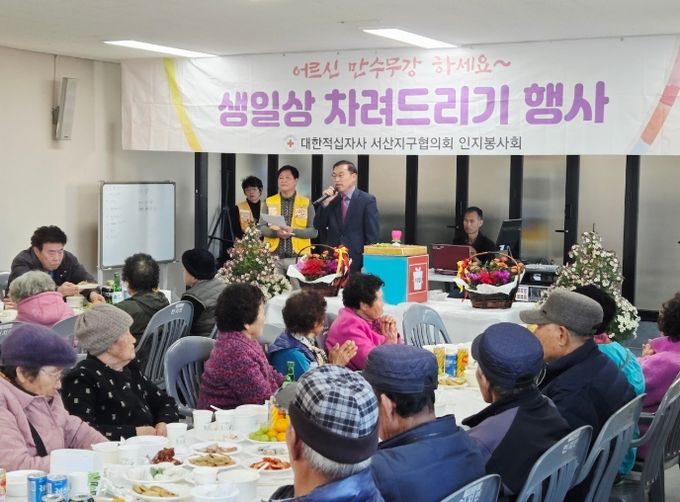 인지면 적십자 봉사회 ‘어버이 생신상 차려드리기’ 행사