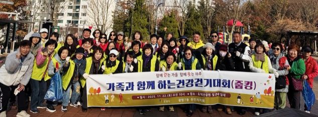 광명시 광명7동 주민자치회는 지난 22일 도덕산공원 일대에서 올해 4회째를 맞은 ‘가족과 함께하는 건강걷기대회(줍킹)’를 개최했다.