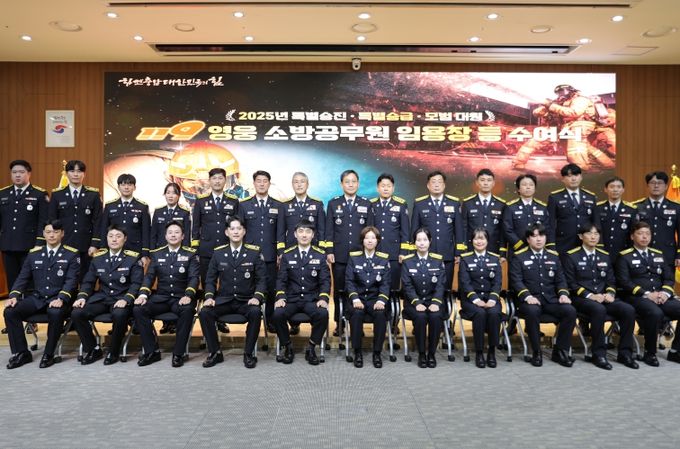 ‘충남소방을 빛낸 모범 소방공무원’ 임용장·표창 수여