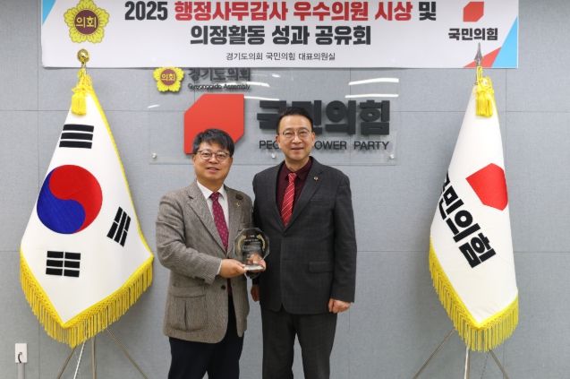 경기도의회 김재훈 의원, 2025년 행정사무감사 우수 의원 수상