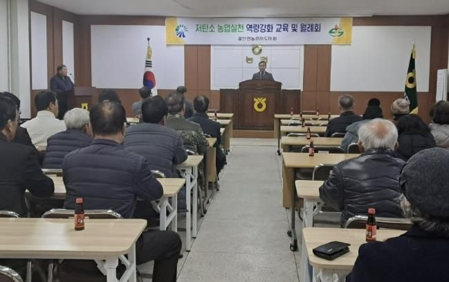 홍성군 갈산면 농촌지도자회, 올해 마지막 회의 개최