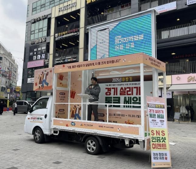 부천시는 지난 23일 피노키오광장에 홍보차량을 배치해 현장 중심 홍보를 펼쳤다.