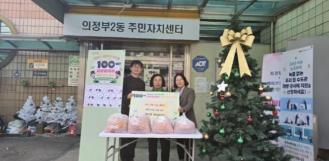 의정부시 의정부2동 새마을부녀회, 100일간 사랑릴레이 '사랑의 섞박지 나눔'