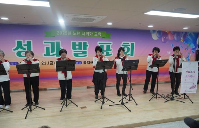 청미노인복지관, ‘2025년 노년 사회화 교육 성과 발표회’ 성료