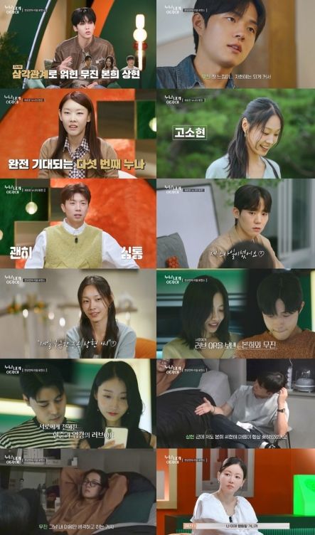 (사진제공 = KBS ‘누난 내게 여자야‘)