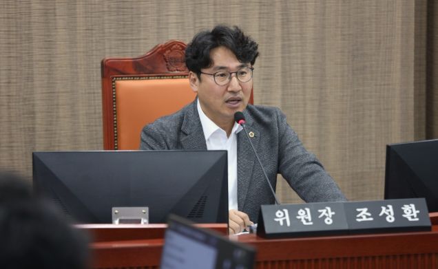 경기도의회 조성환 의원