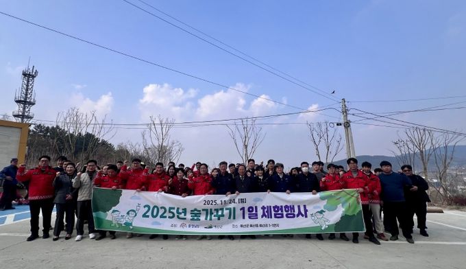 숲 가꾸기 1일 체험행사 진행 모습