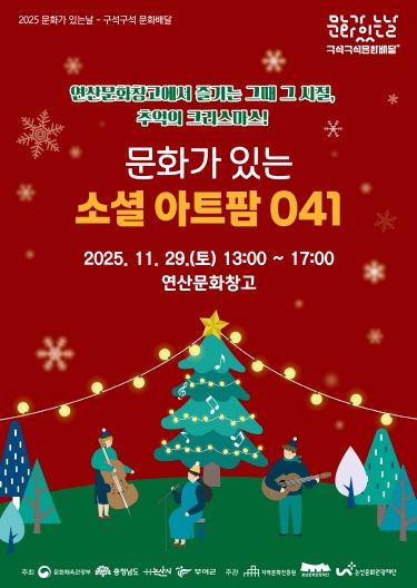 윈터 아트팜 연산 크리스마스