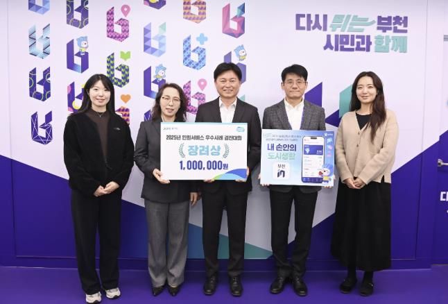 조용익 부천시장과 부천시 스마트도시과 직원들이 수상 기념 촬영을 하고 있다.