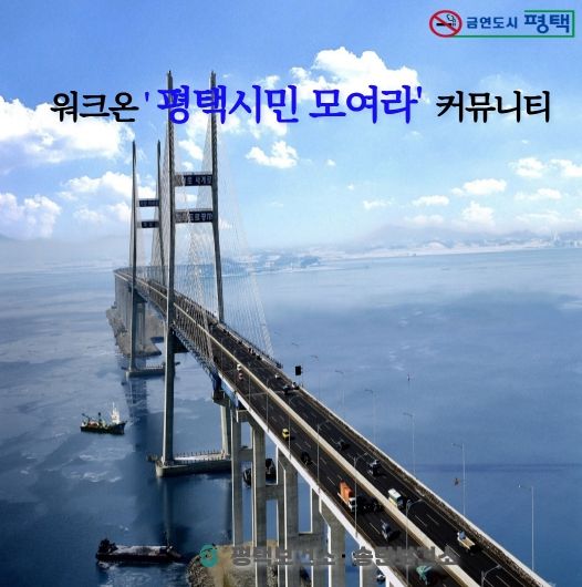 걸음이 건강이 되는 도시