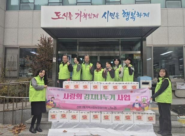 산본1동김치전달