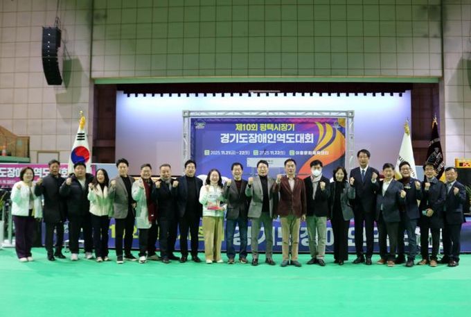 제10회 평택시장기 경기도장애인역도대회 진행