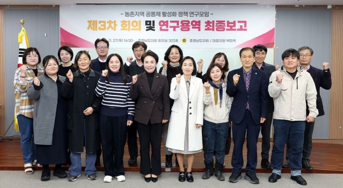 농촌지역 공동체 활성화 정책 연구모임