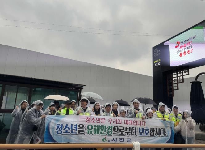 서천군, 청소년 유해환경 합동 단속 및 계도활동 실시