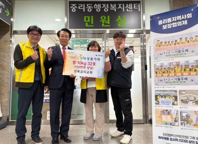 장록감리교회, 이천시 중리동 취약계층을 위한 쌀(10kg) 32포 기탁