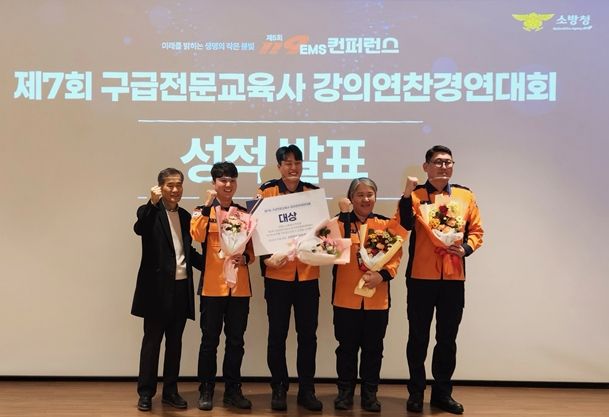 서산소방서, 구급전문교육사 강의연찬 경연대회 대상