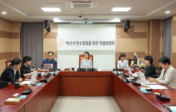 아산시의회 탄소중립특위원회, 탄소중립 신규사업 발굴 위한 29개 부서 의견 수렴