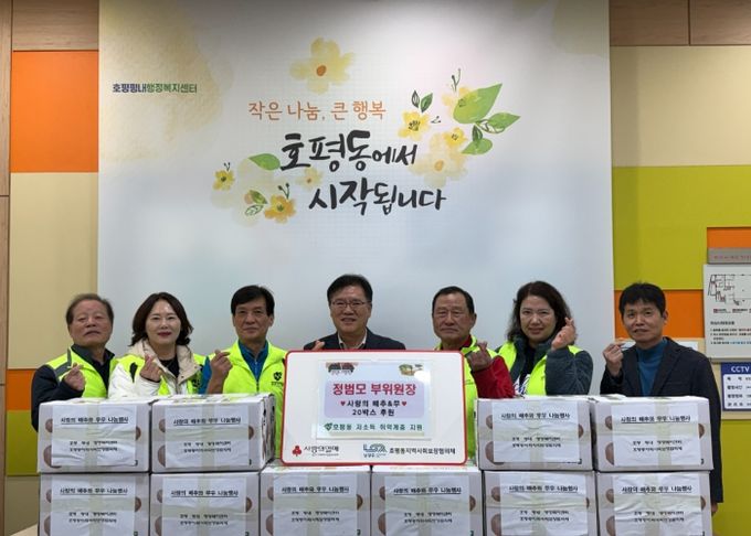 남양주시 호평동 지사협, 정범모 부위원장 취약계층에 겨울맞이 농산물 나눔 실천