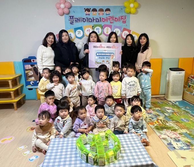 플레이마미어린이집, (재)서산시복지재단에 저금통 전달