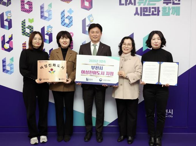 조용익 부천시장(왼쪽 세 번째)과 정애경 부천시 복지국장(왼쪽 네 번째), 여성다문화과 직원들이 여성친화도시 선정 기념사진을 찍고 있다.