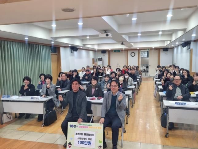 의정부시 호원1동 통장협의회, 사랑릴레이 성금 100만 원으로 따뜻한 나눔 이어가