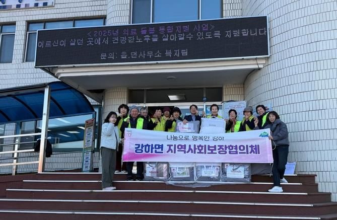 양평군 강하면 지역사회보장협의체, 한파 취약 저소득 20가구에 극세사 이불 전달