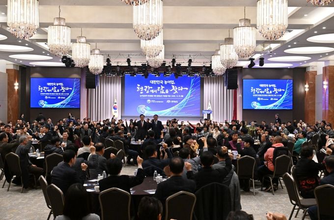 농어업정책 대전환을 위한 충남 타운홀 미팅